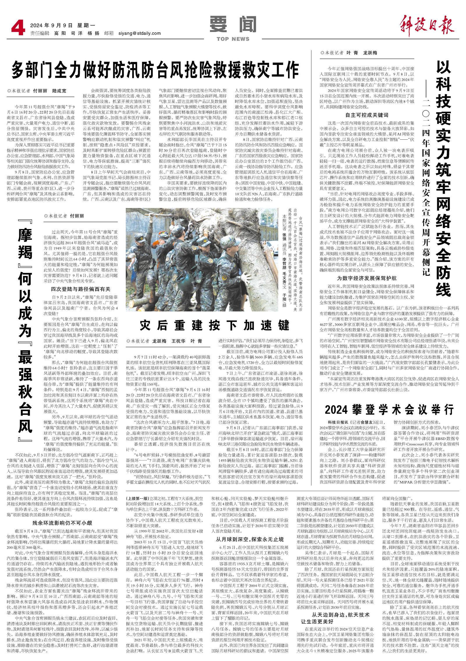 威尼斯人博彩