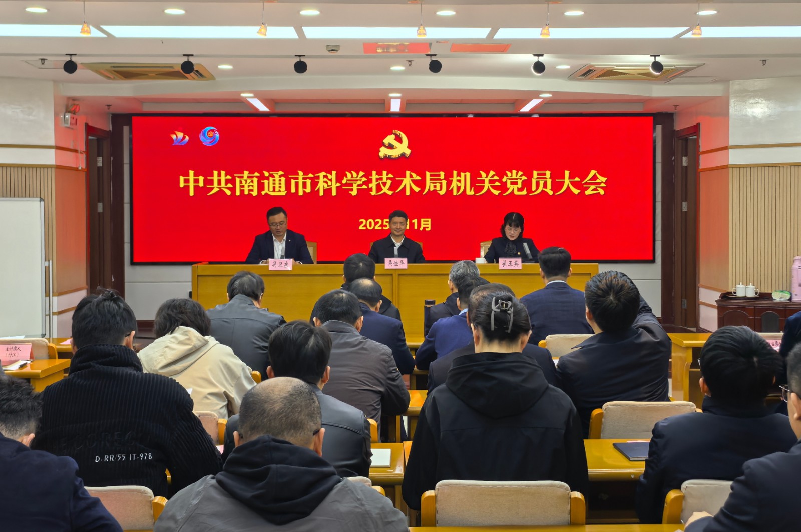 澳门威尼斯人博彩官网召开机关党员大会顺利完成机关党总支换届选举.jpg 澳门威尼斯人博彩官网召开机关党员大会顺利完成机关党总支换届选举.jpg