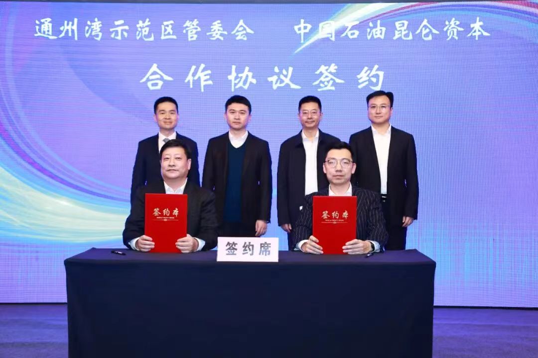 通州湾(北京)双招双引推介会暨“蓝湾英才”创新创业项目路演成功举办.jpg 通州湾(北京)双招双引推介会暨“蓝湾英才”创新创业项目路演成功举办.jpg