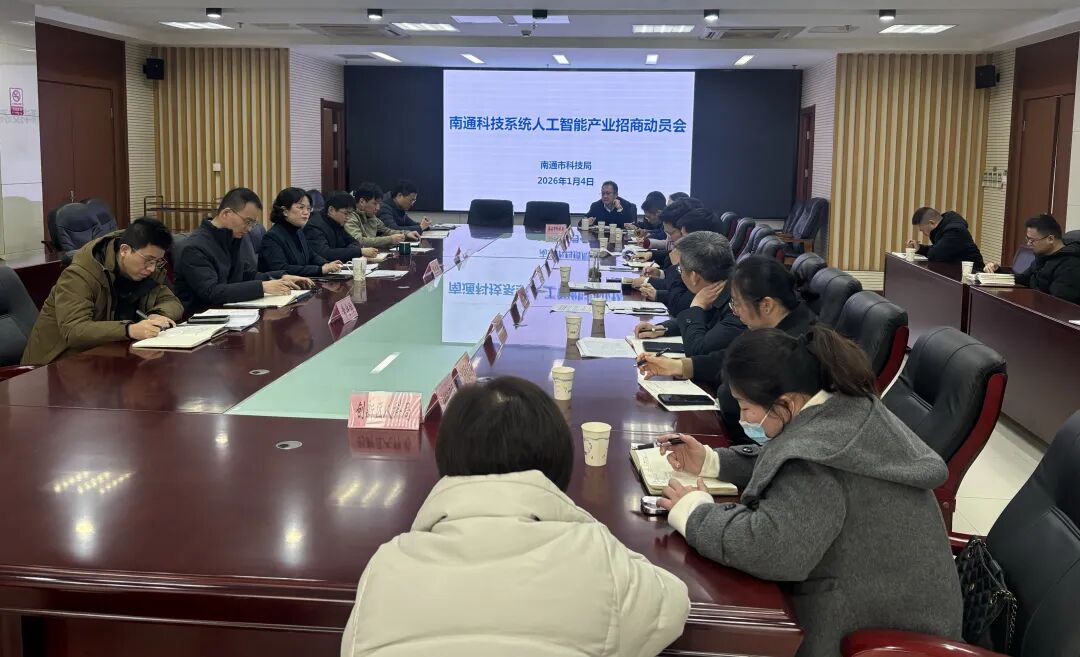 新年首个工作日 澳门威尼斯人博彩官网吹响人工智能产业招商冲锋号.jpg 新年首个工作日 澳门威尼斯人博彩官网吹响人工智能产业招商冲锋号.jpg