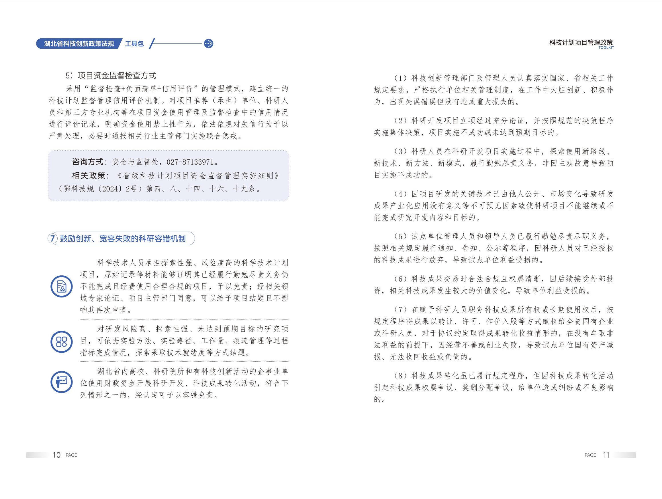 威尼斯人博彩