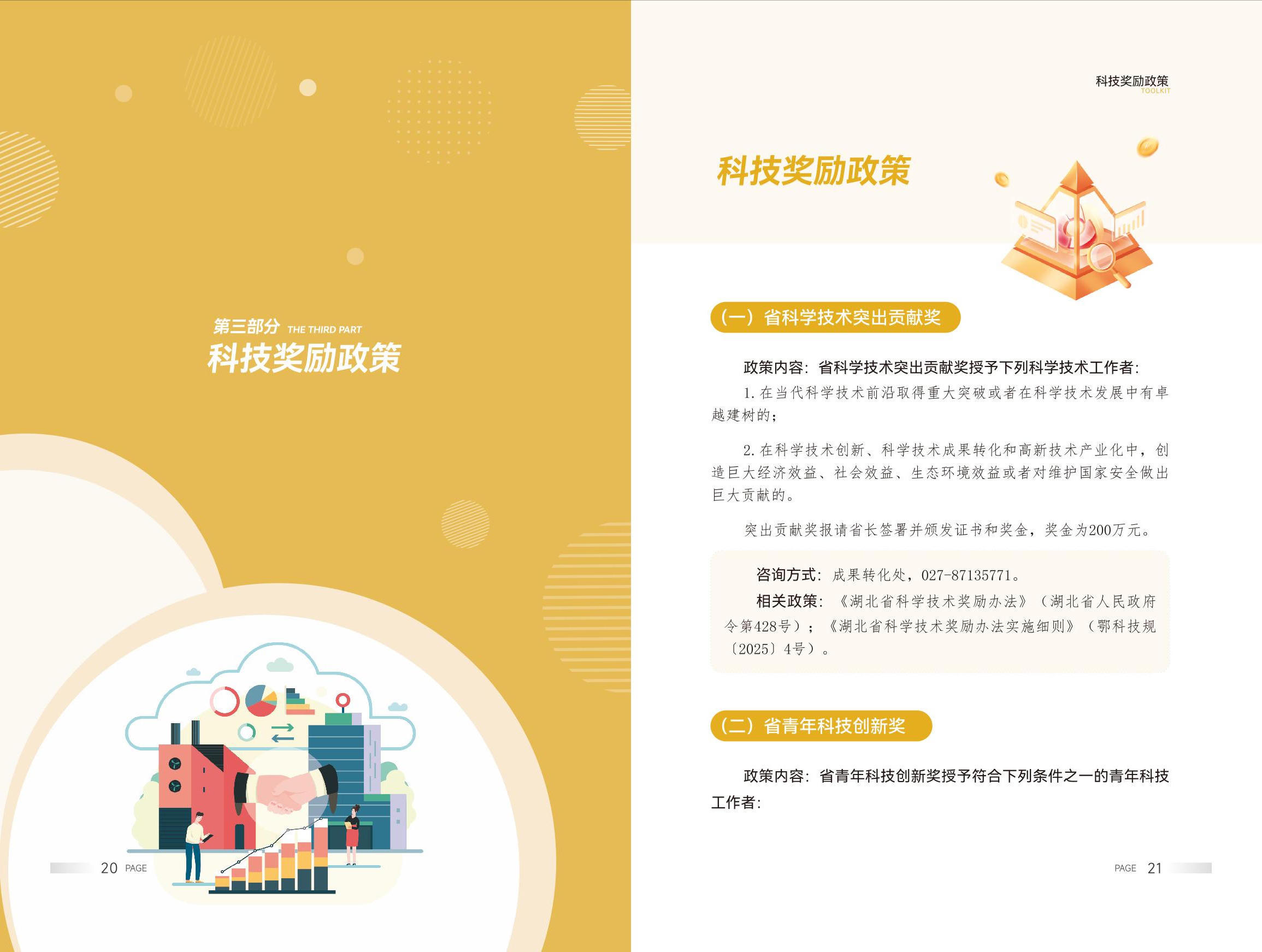 威尼斯人博彩