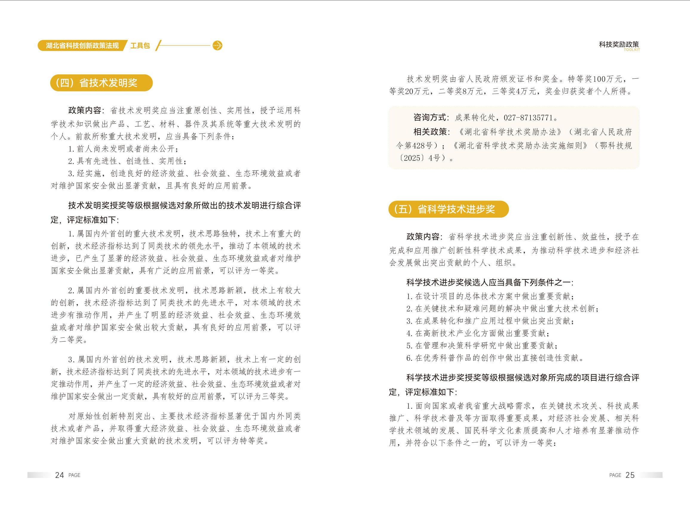 威尼斯人博彩