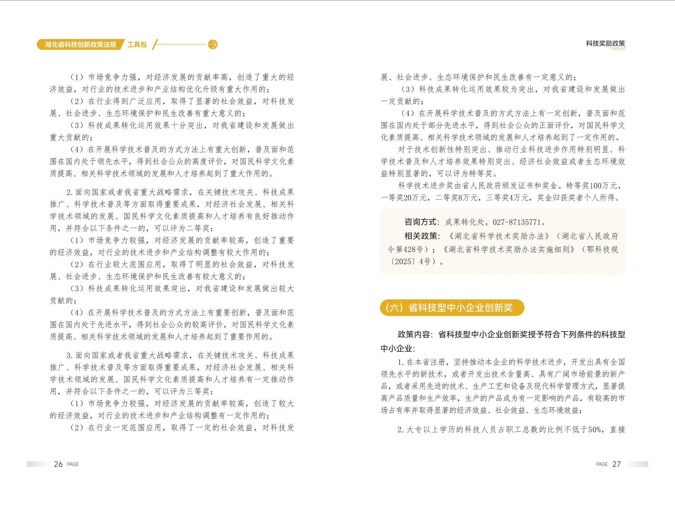 威尼斯人博彩