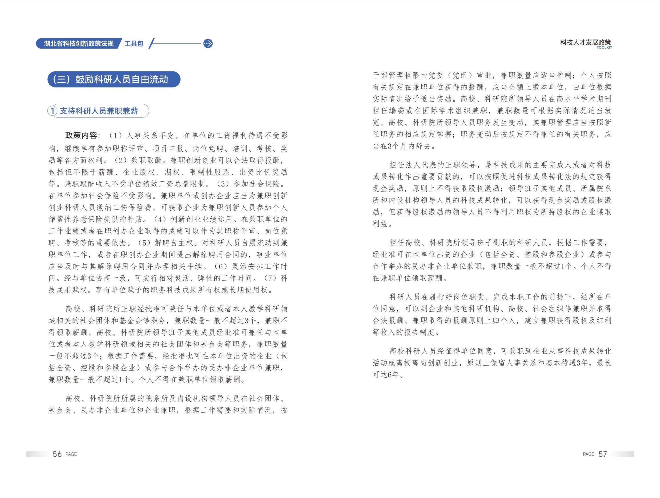 威尼斯人博彩