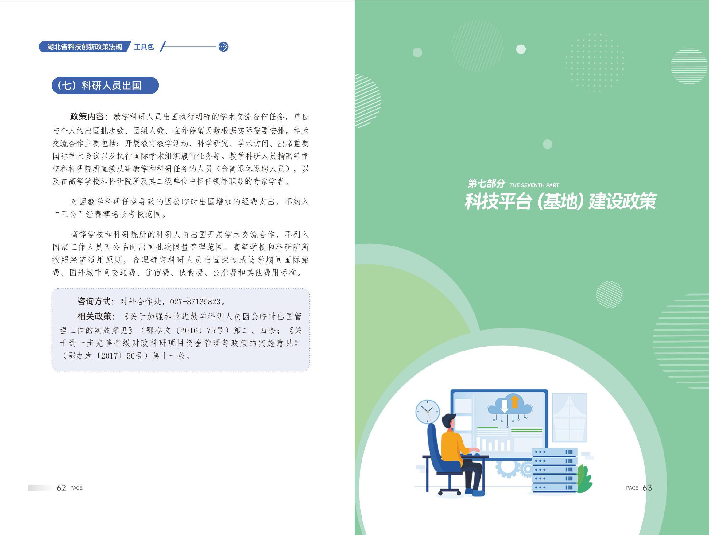 威尼斯人博彩