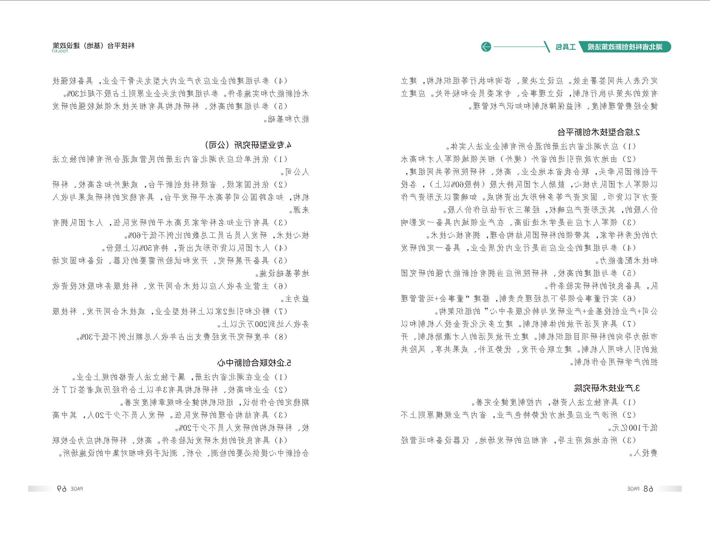 威尼斯人博彩