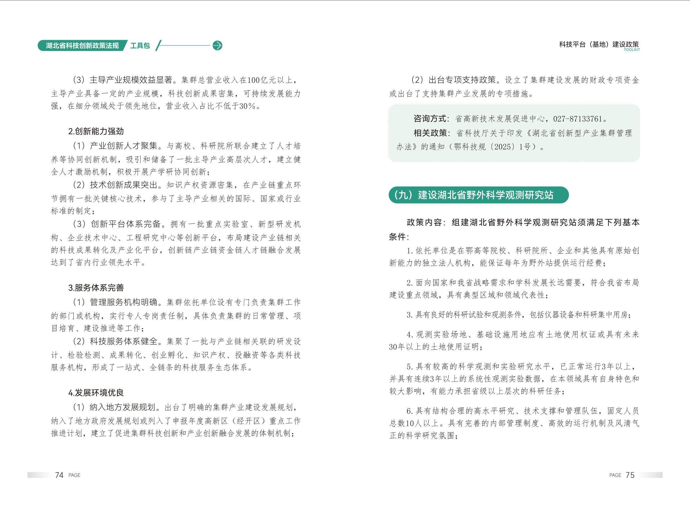威尼斯人博彩