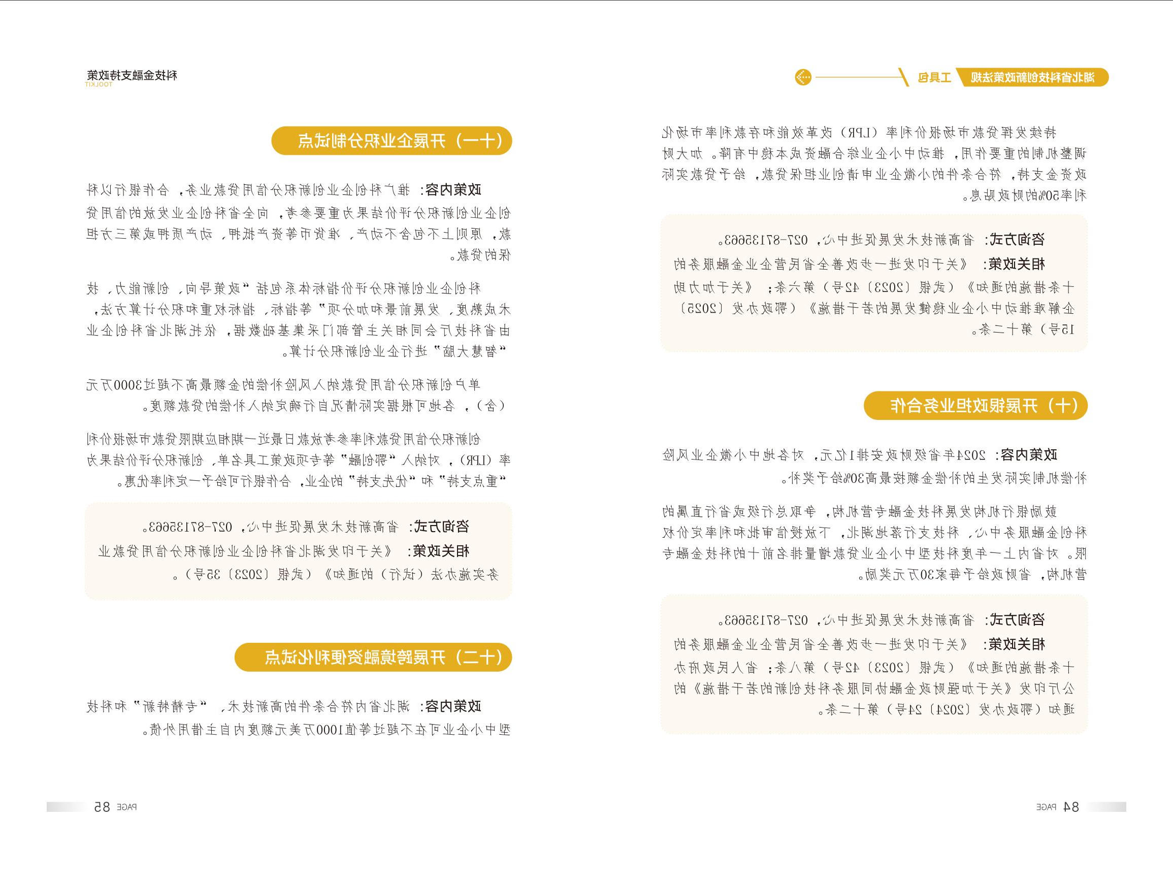 威尼斯人博彩