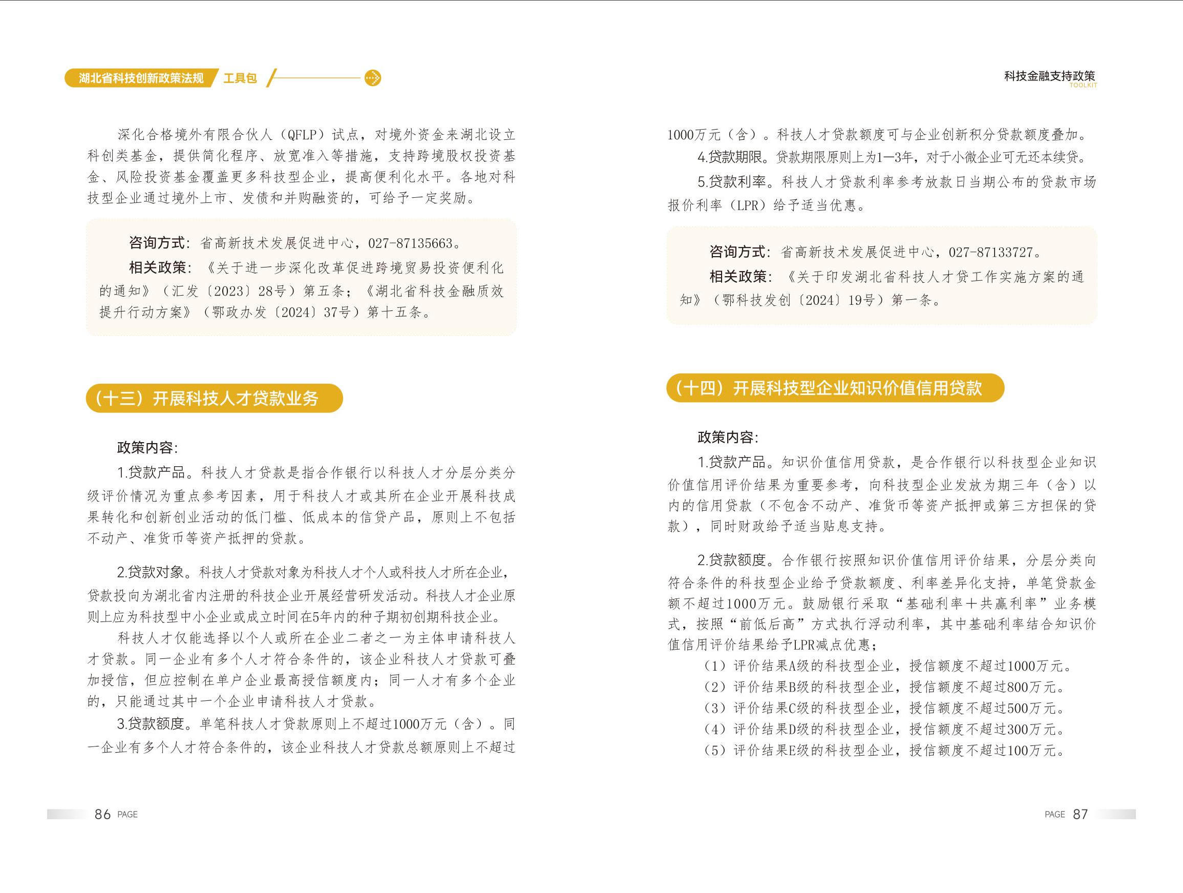 威尼斯人博彩