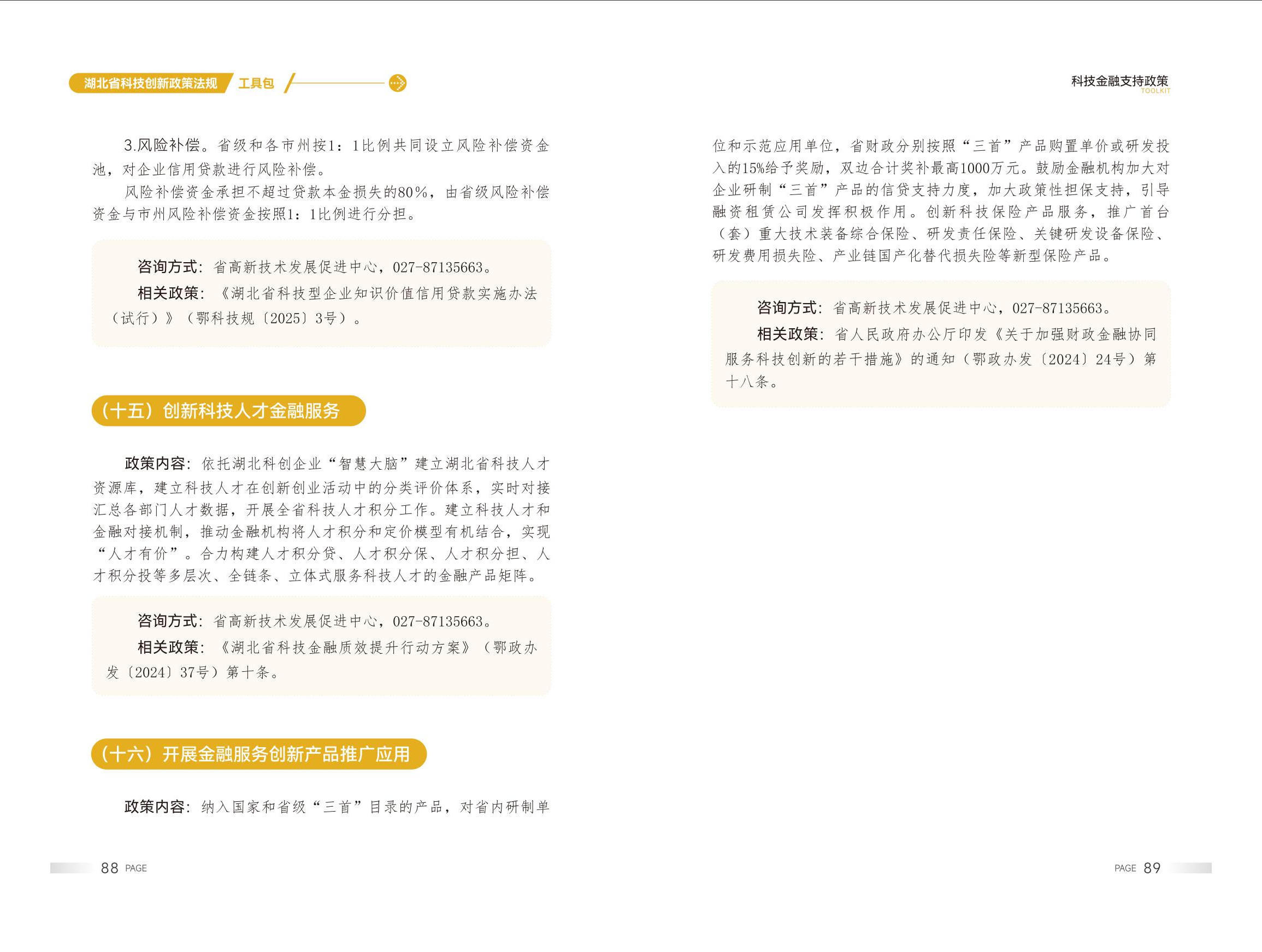 威尼斯人博彩