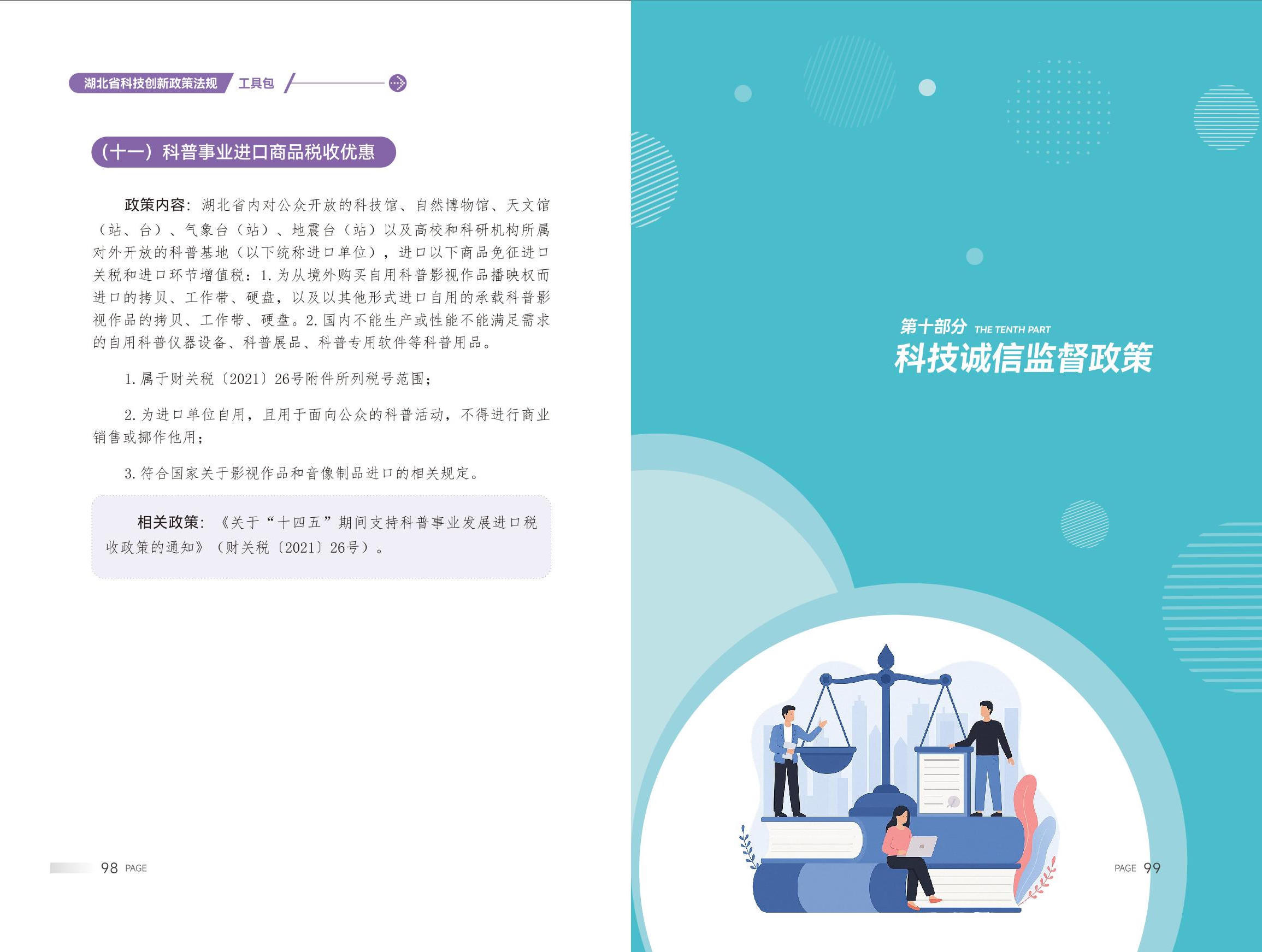 威尼斯人博彩