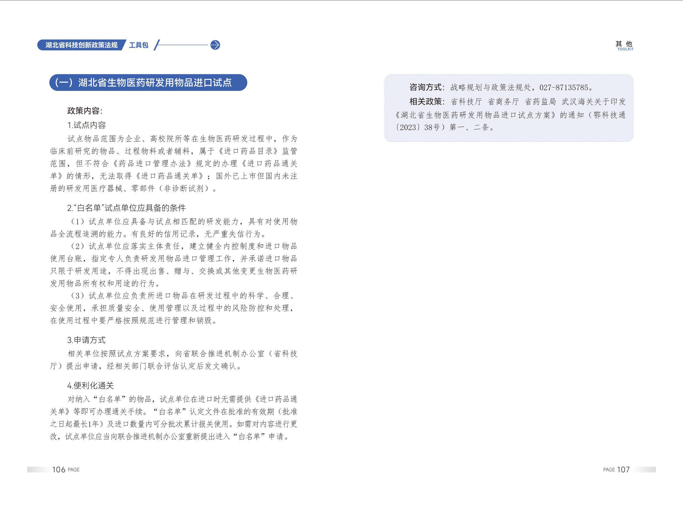 威尼斯人博彩