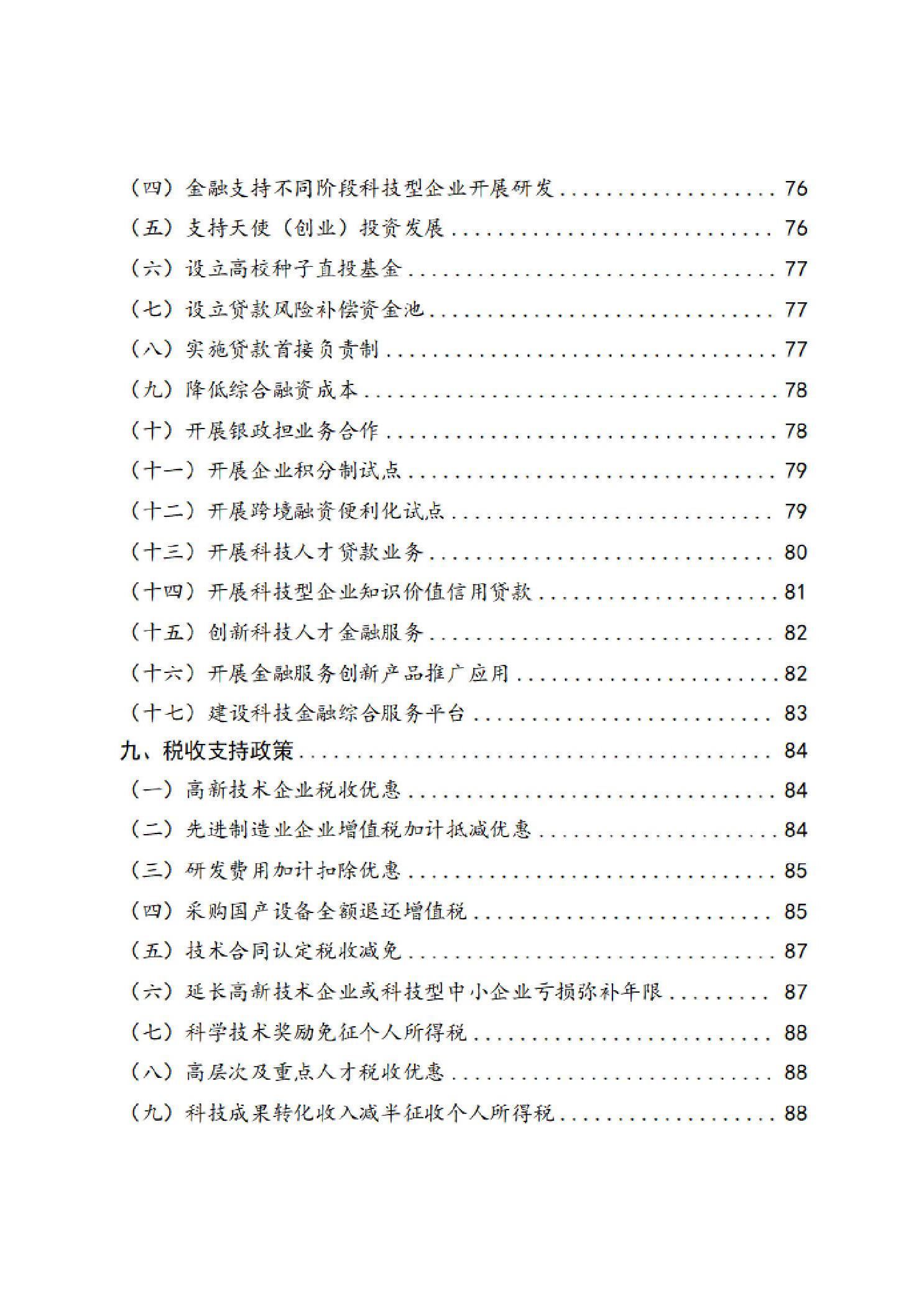 威尼斯人博彩