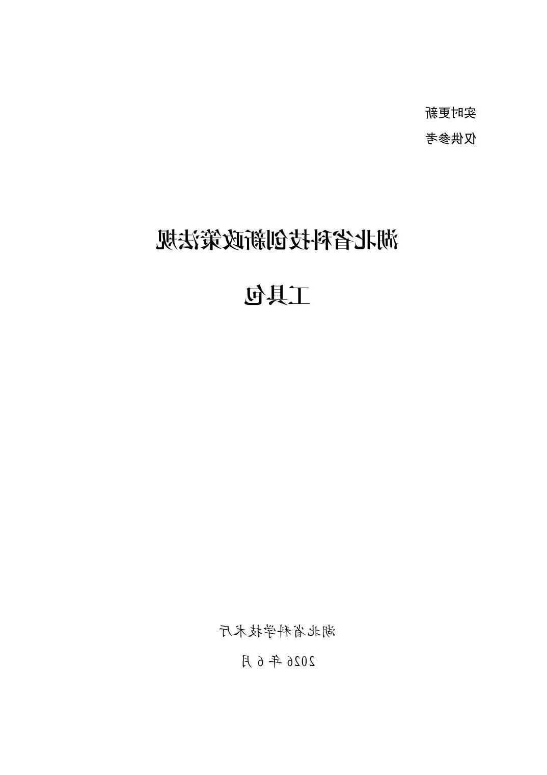 威尼斯人博彩