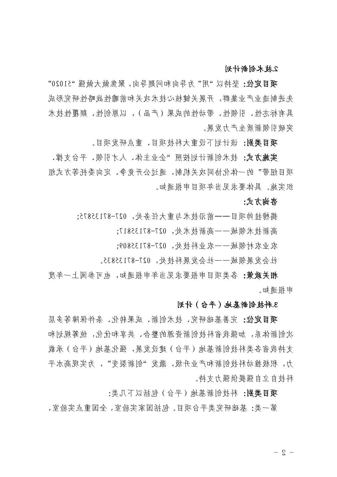 威尼斯人博彩