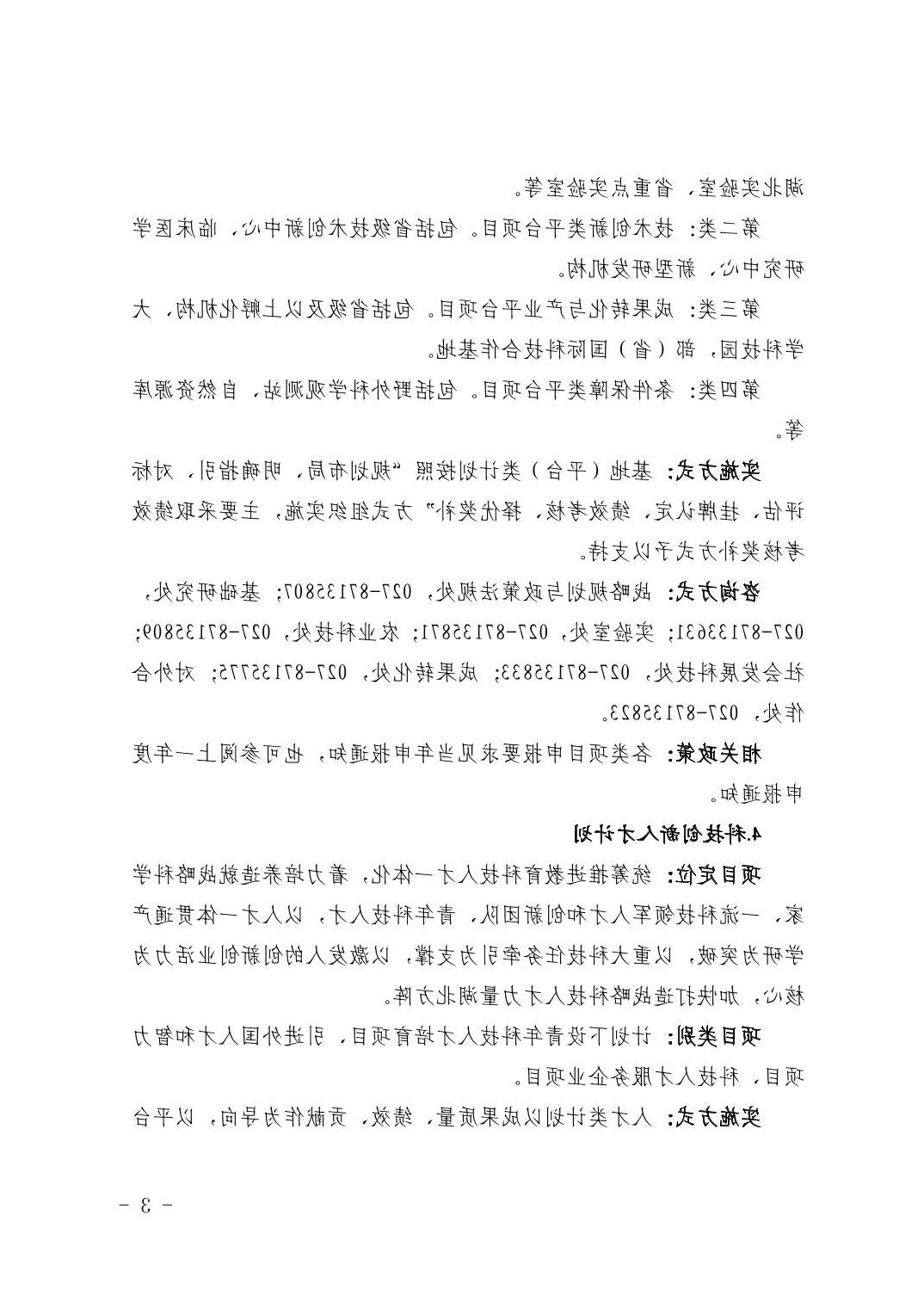 威尼斯人博彩