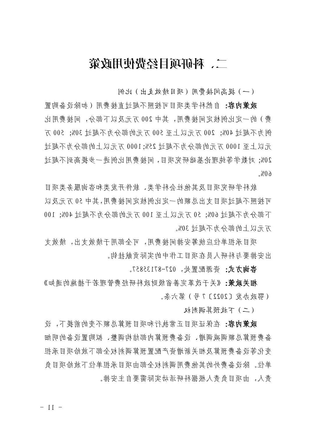 威尼斯人博彩