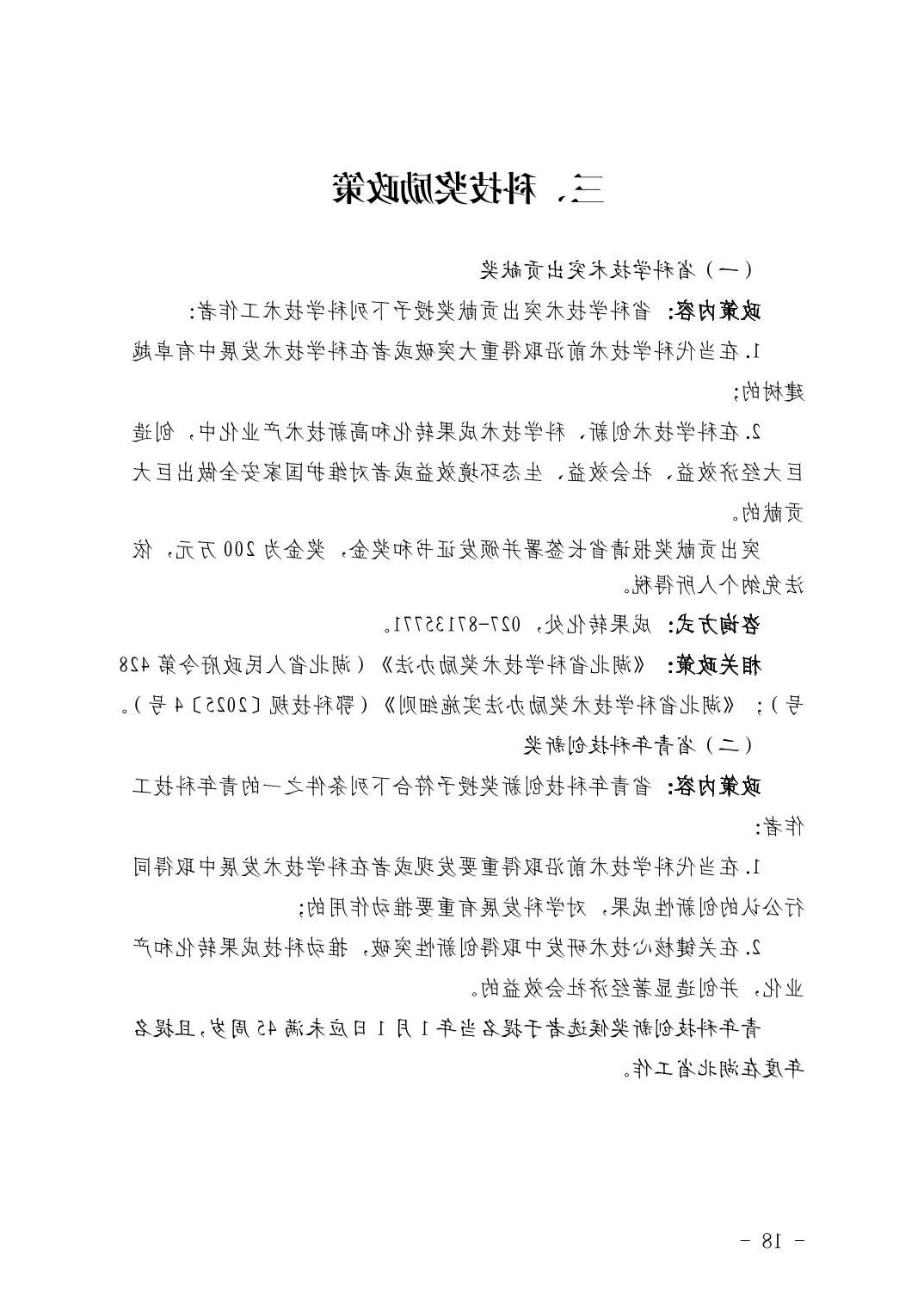 威尼斯人博彩