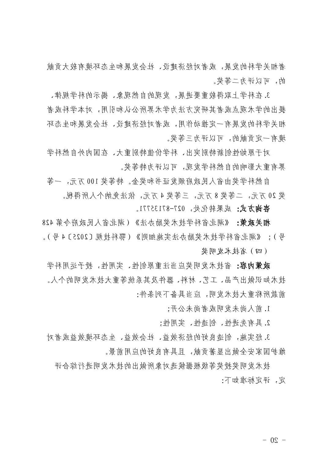 威尼斯人博彩