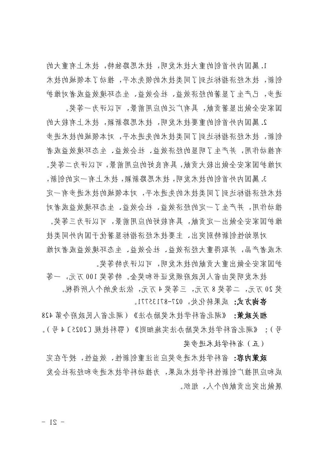 威尼斯人博彩