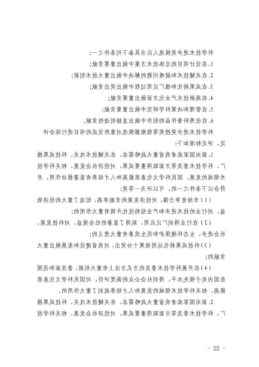 威尼斯人博彩