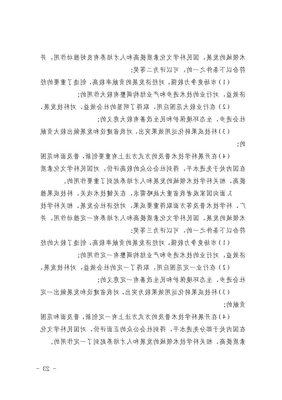 威尼斯人博彩