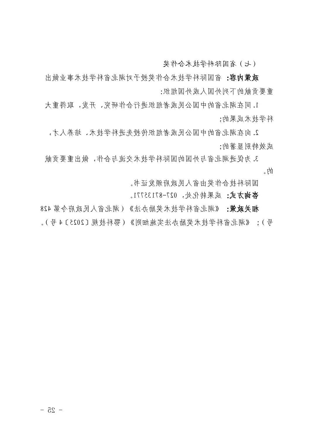 威尼斯人博彩
