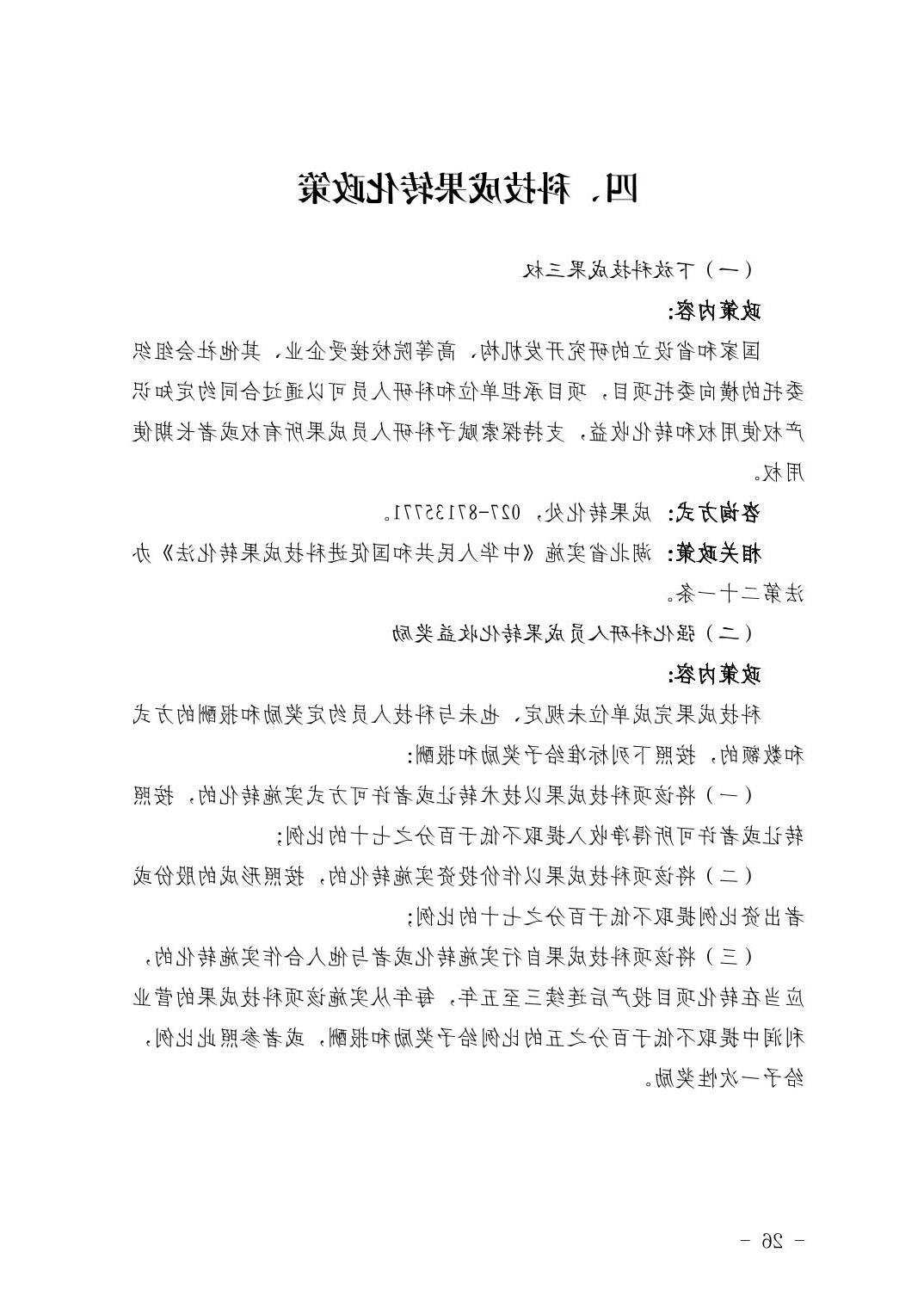 威尼斯人博彩