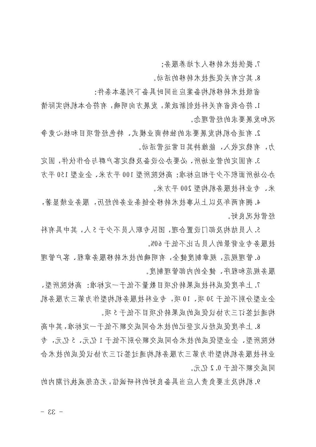 威尼斯人博彩