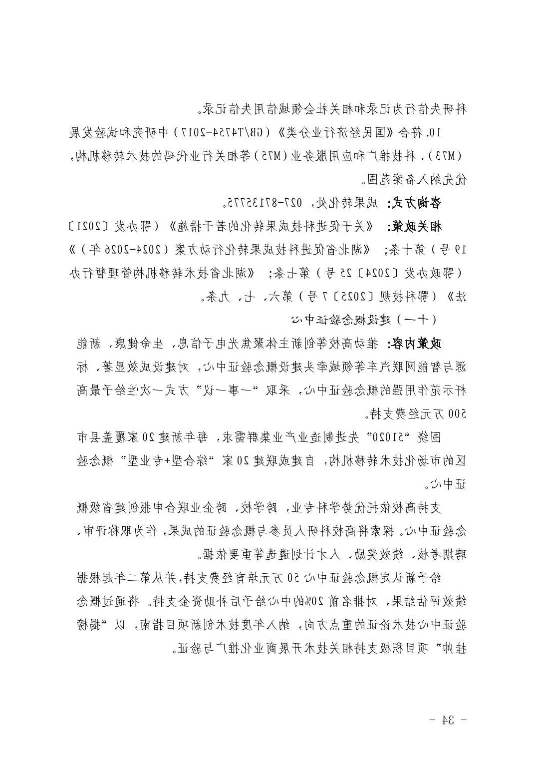 威尼斯人博彩