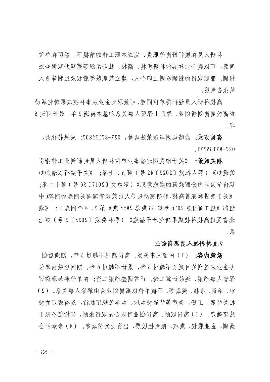 威尼斯人博彩