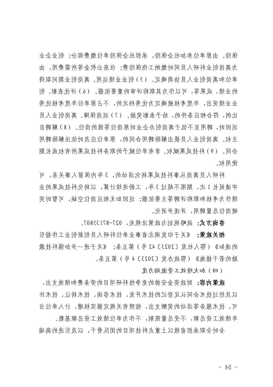 威尼斯人博彩