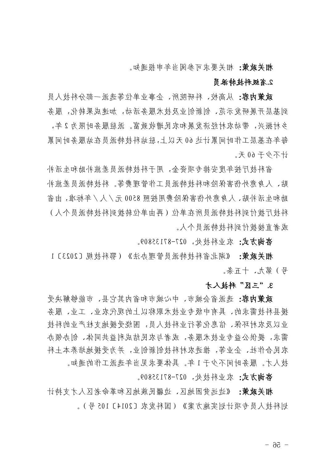威尼斯人博彩