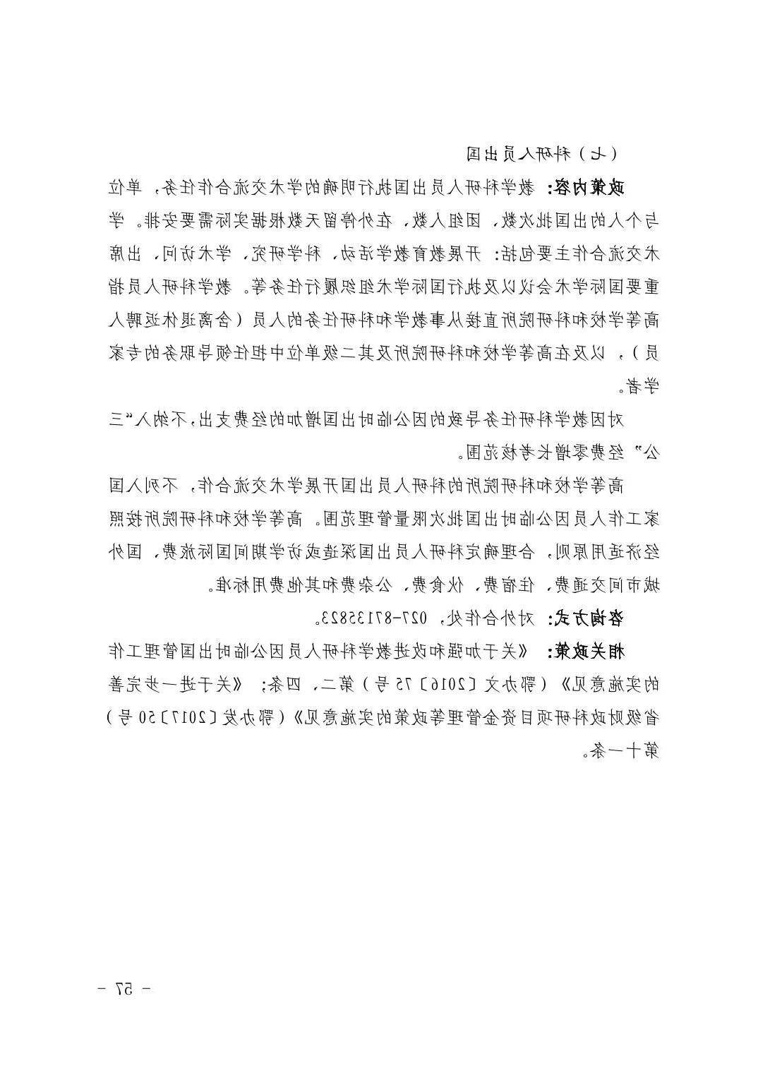威尼斯人博彩