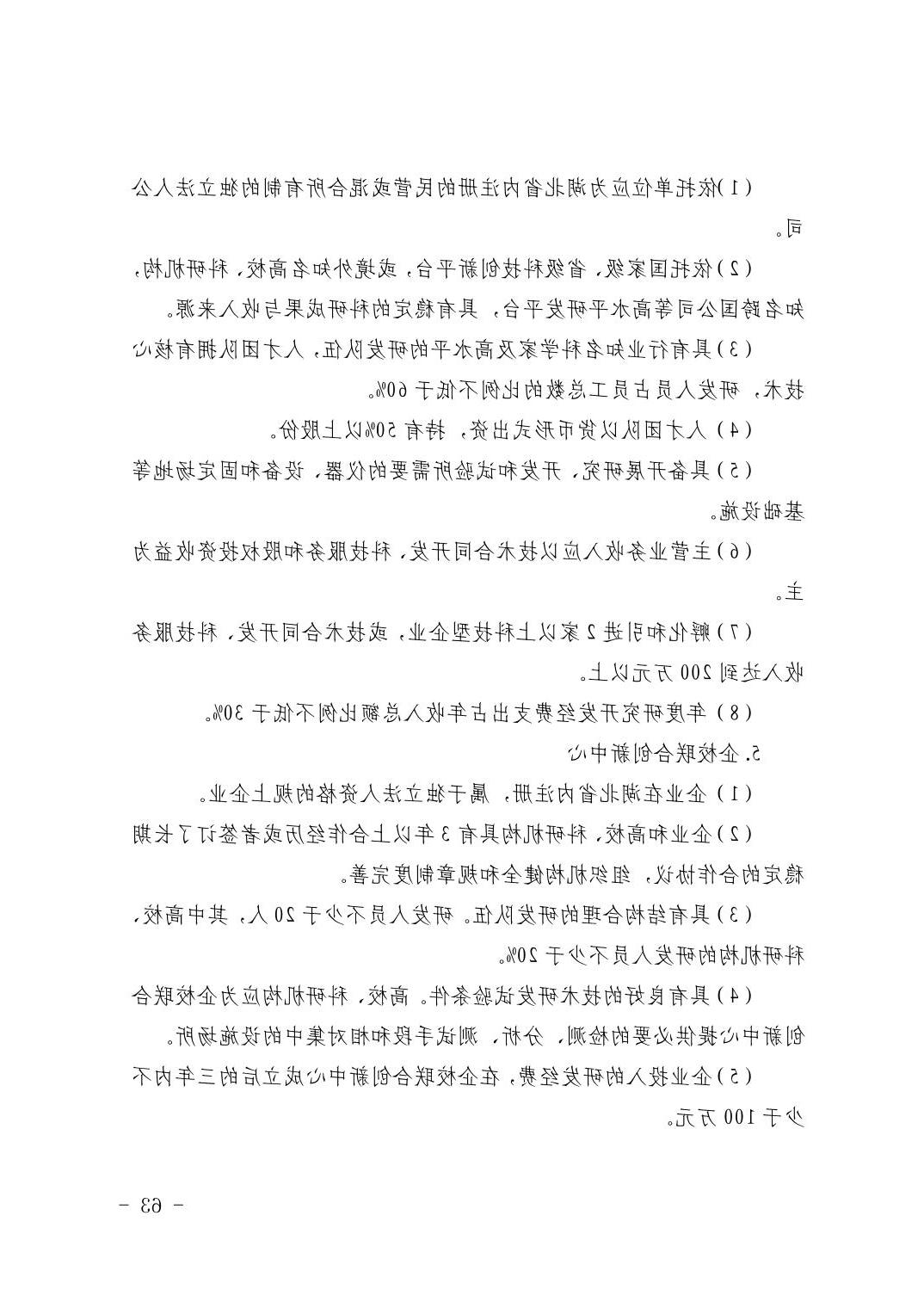 威尼斯人博彩