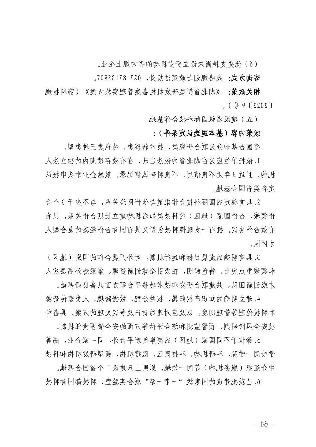 威尼斯人博彩
