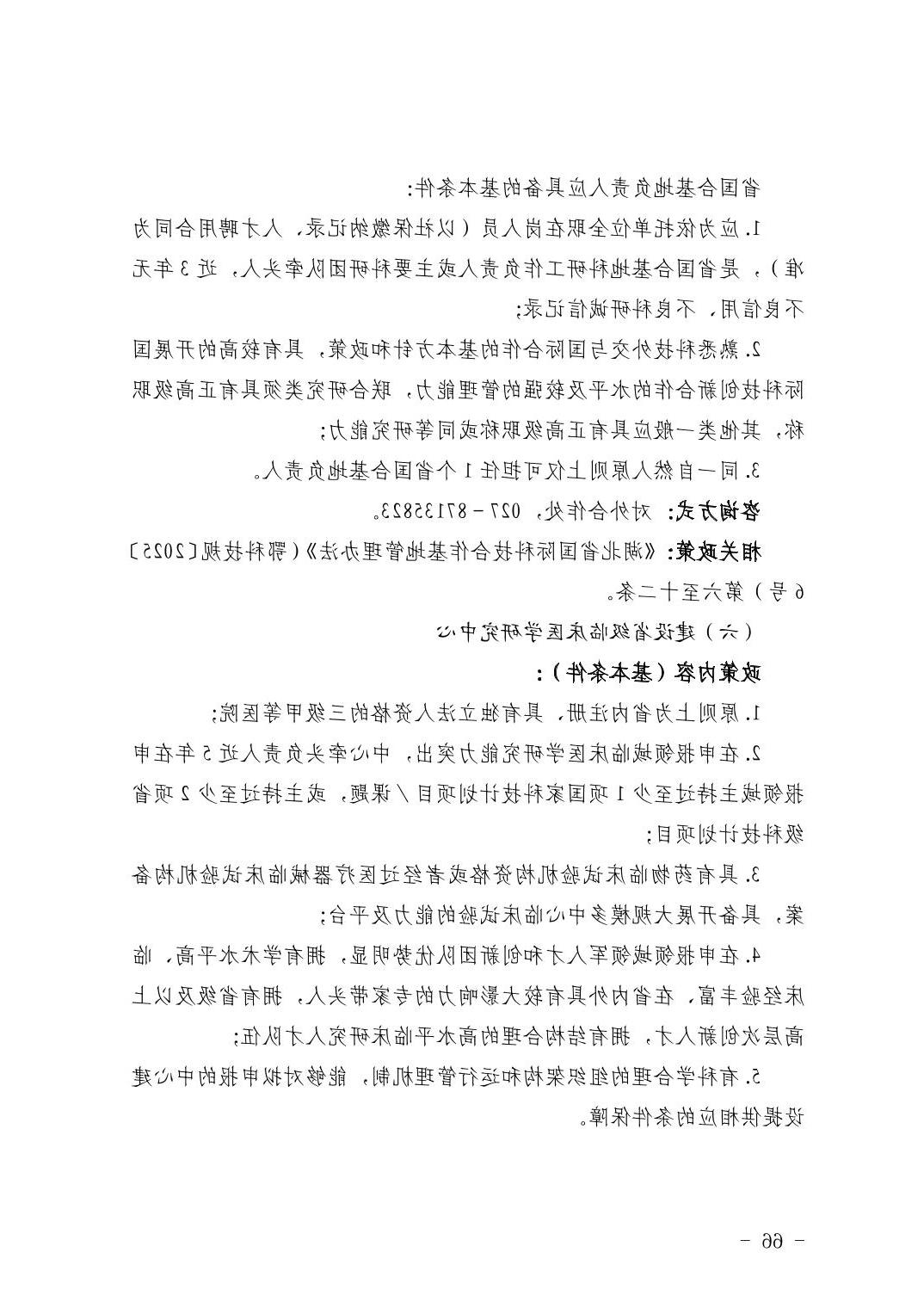威尼斯人博彩