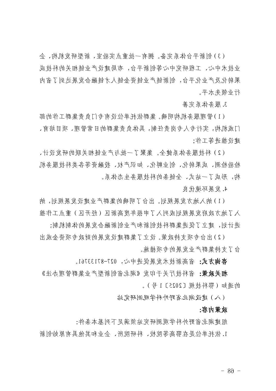 威尼斯人博彩