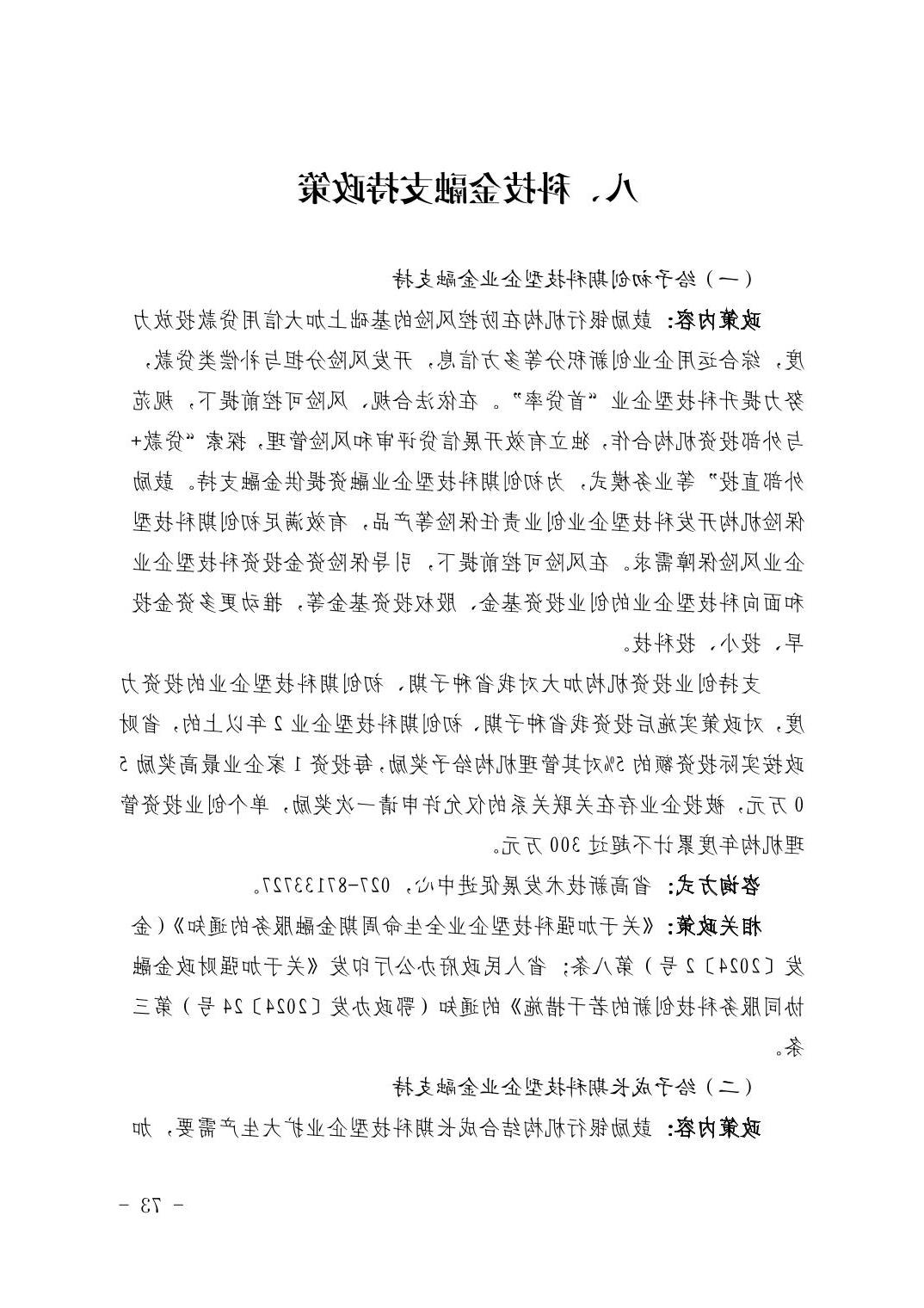 威尼斯人博彩