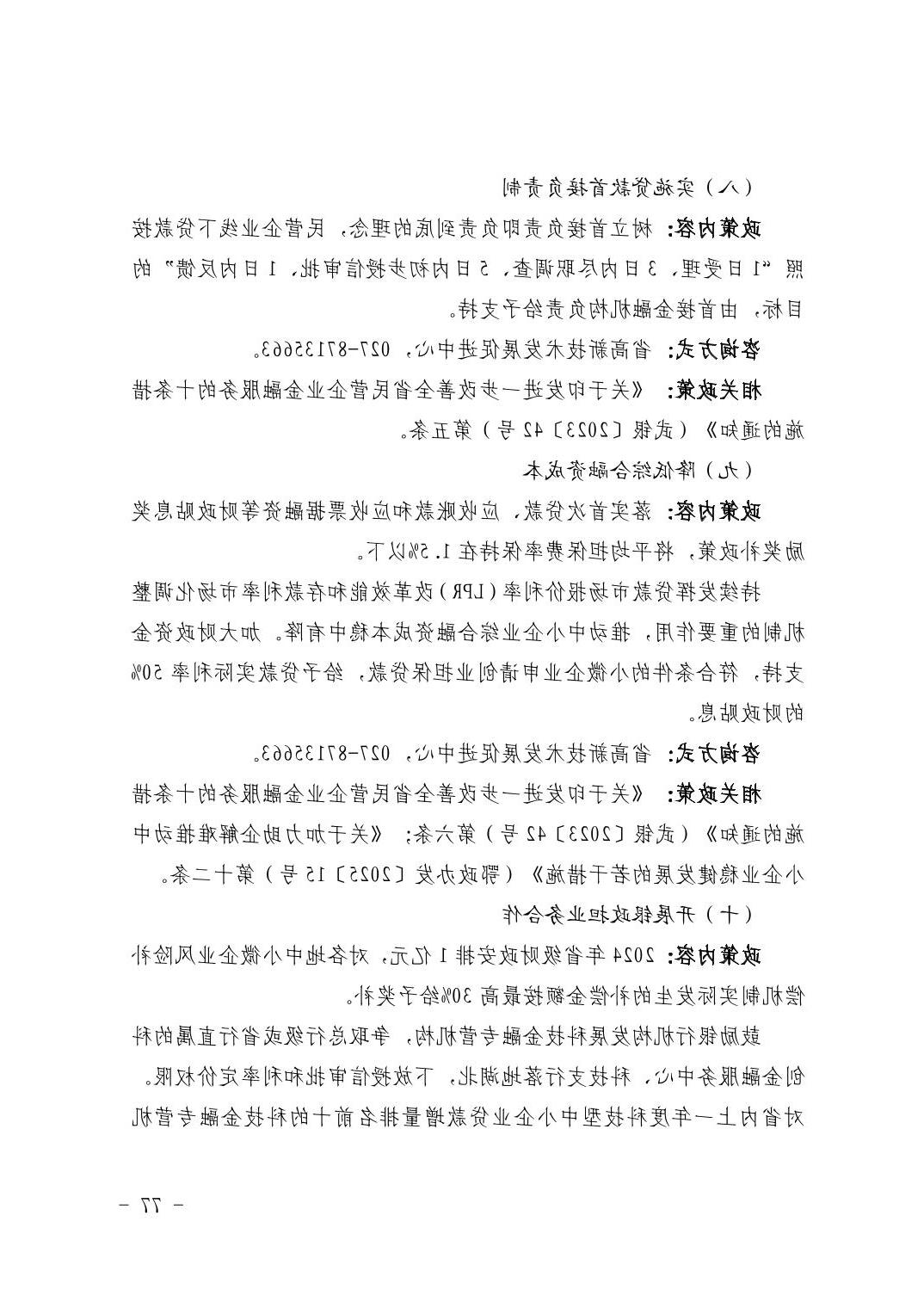 威尼斯人博彩
