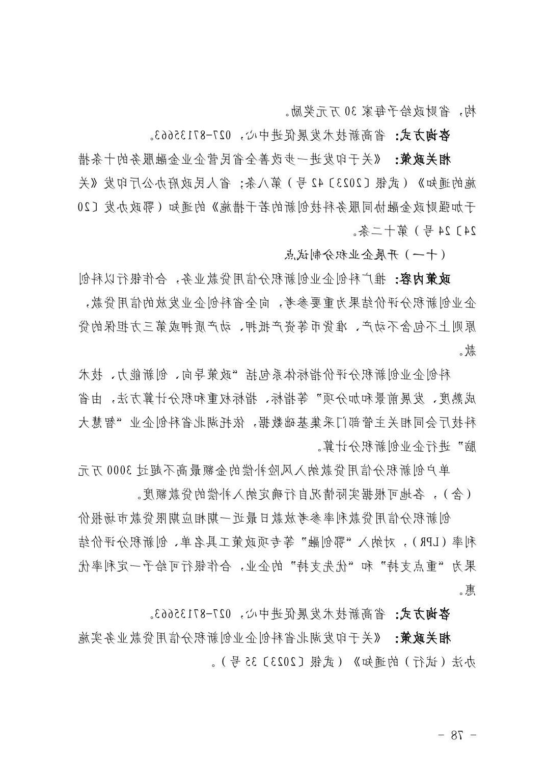 威尼斯人博彩