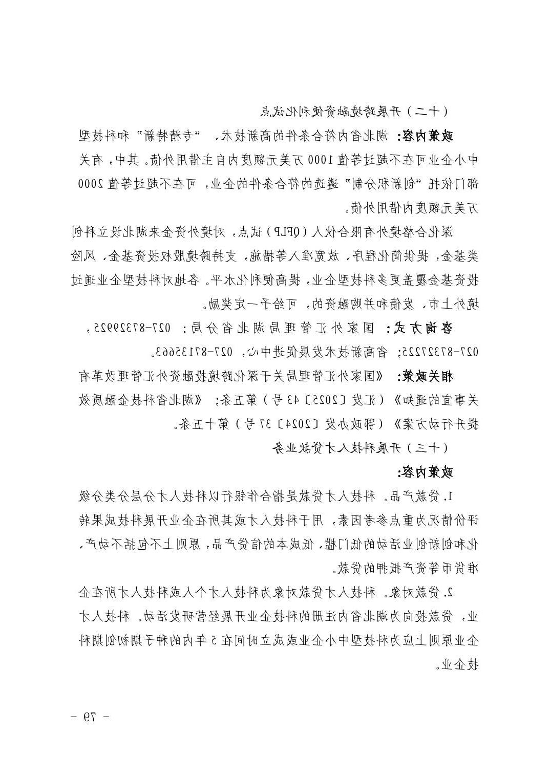 威尼斯人博彩