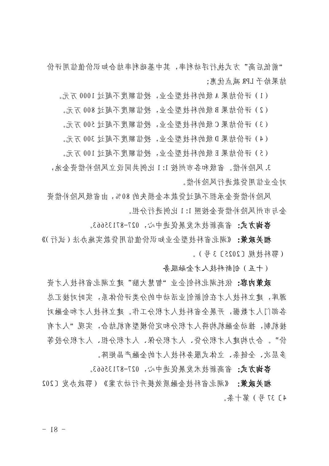 威尼斯人博彩