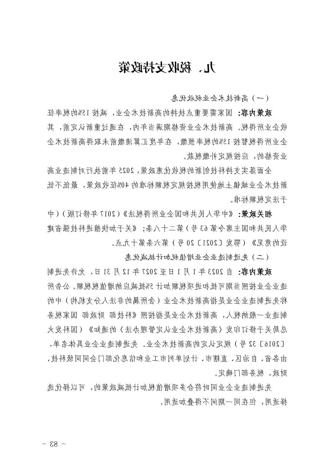 威尼斯人博彩