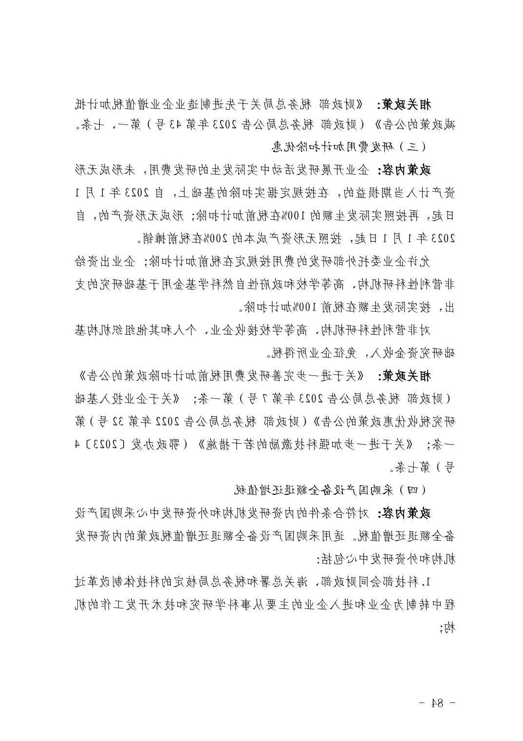 威尼斯人博彩