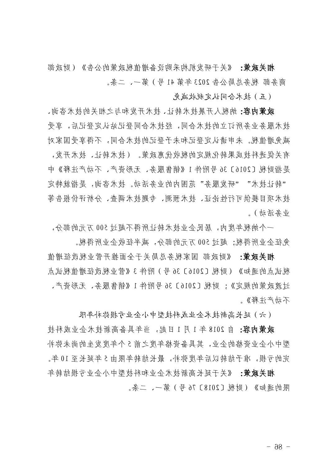 威尼斯人博彩