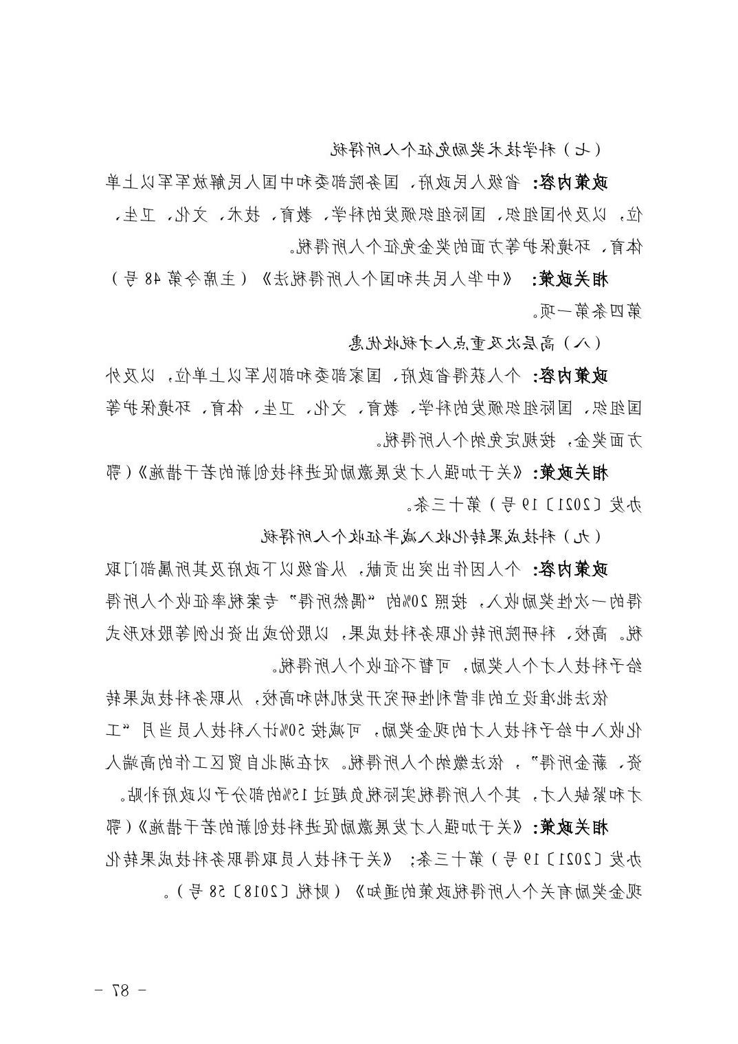 威尼斯人博彩