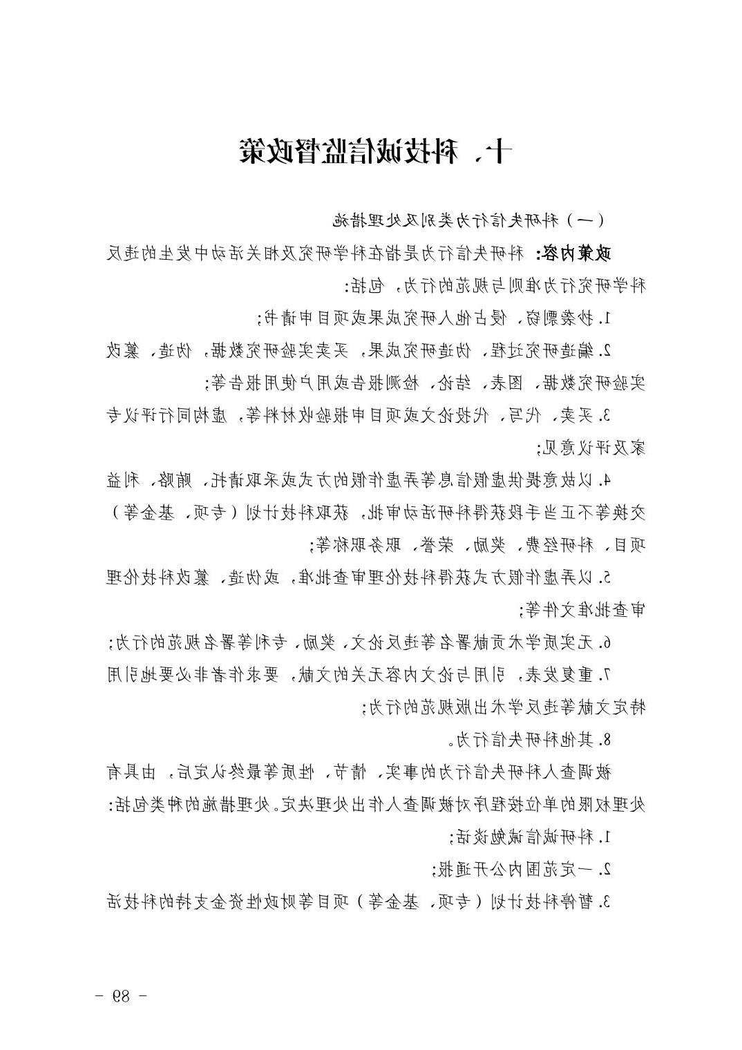 威尼斯人博彩