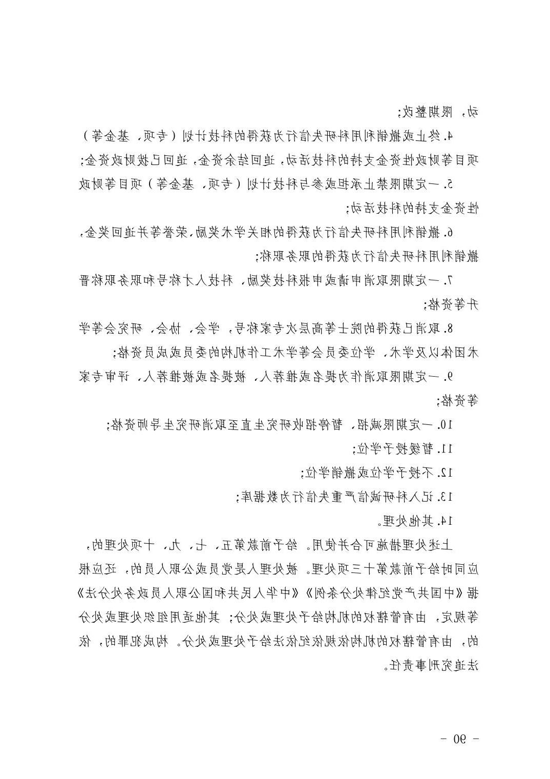 威尼斯人博彩